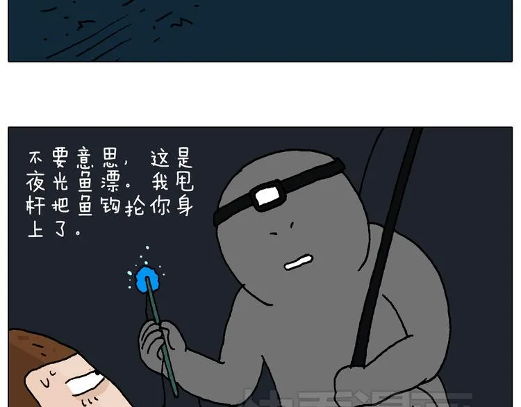深夜骑行 第48页