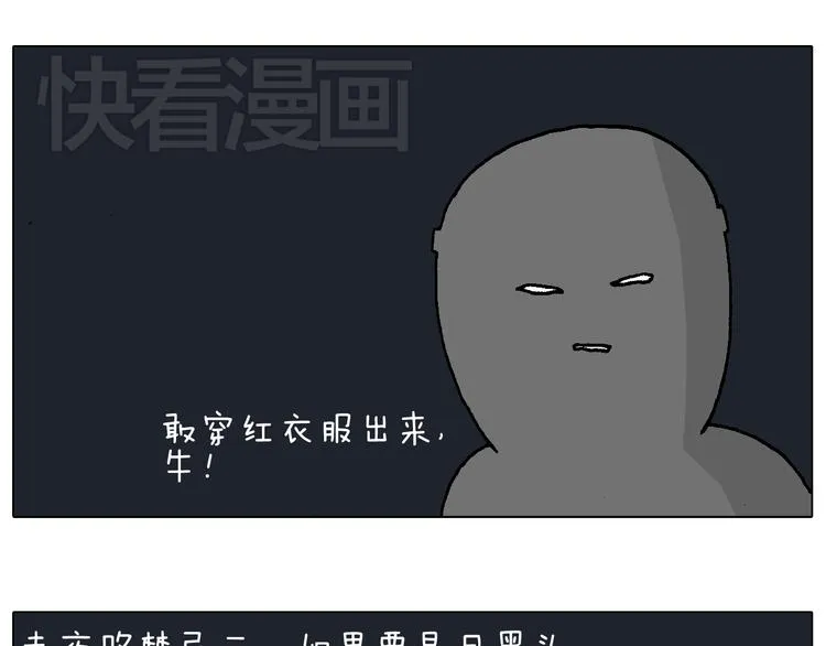 深夜骑行 第51页
