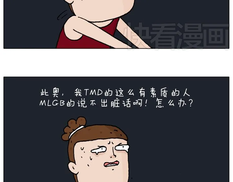 深夜骑行 第62页