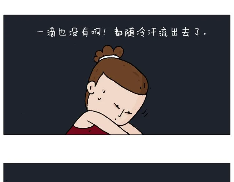 深夜骑行 第65页