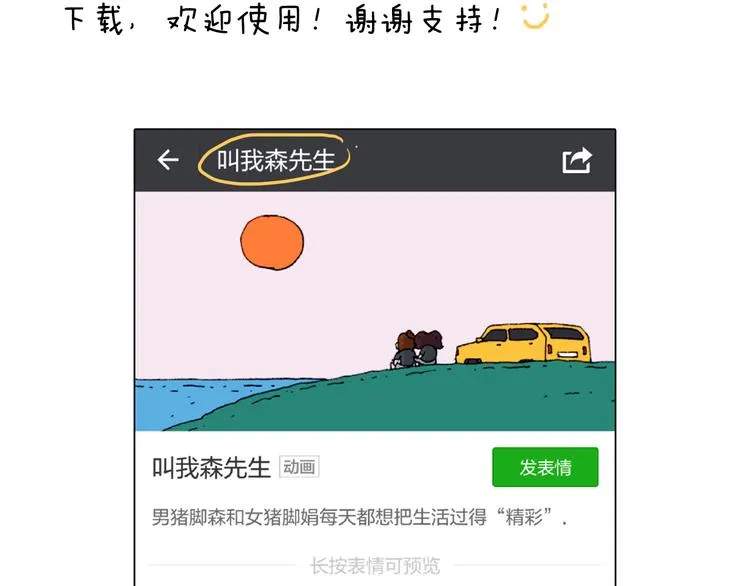 深夜骑行 第87页