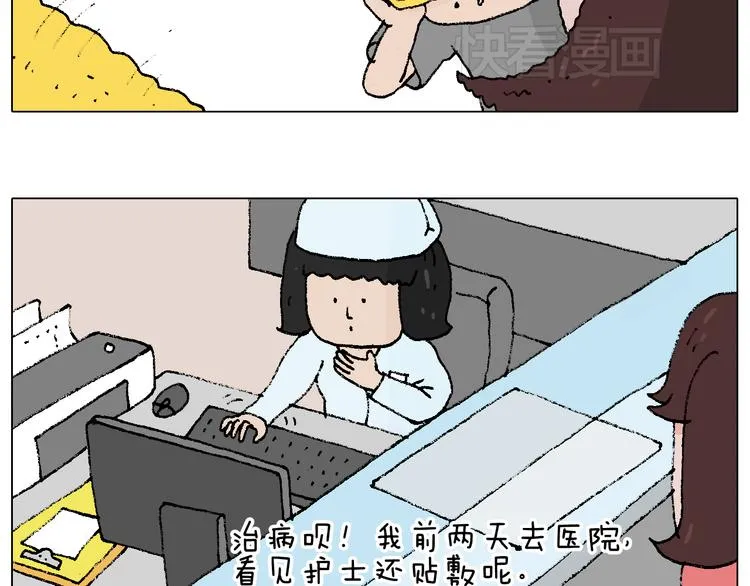 贴敷 第8页