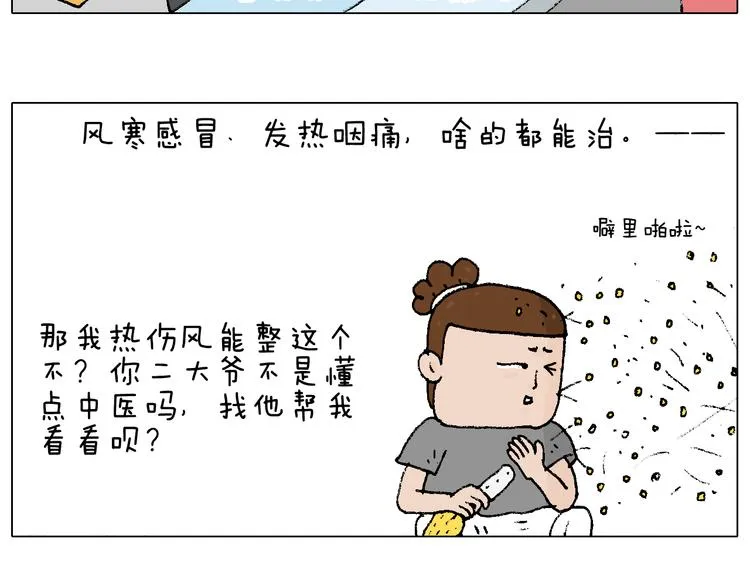 贴敷 第9页