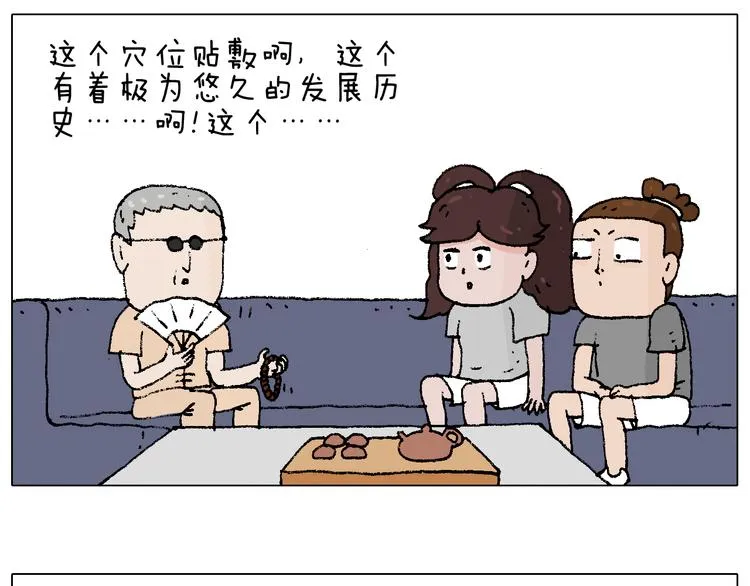贴敷 第11页