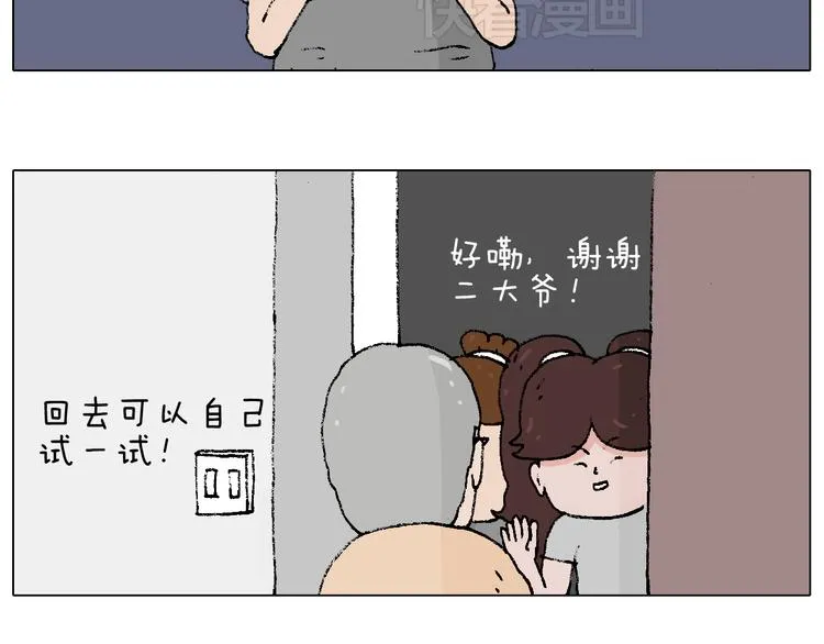 贴敷 第16页