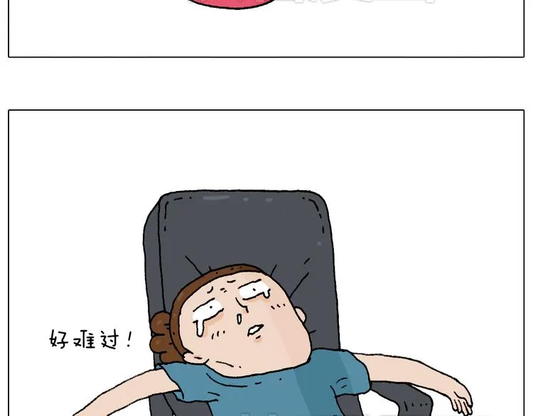 你是我的眼 第8页