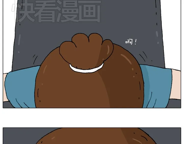 你是我的眼 第13页
