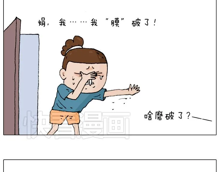 你是我的眼 第22页