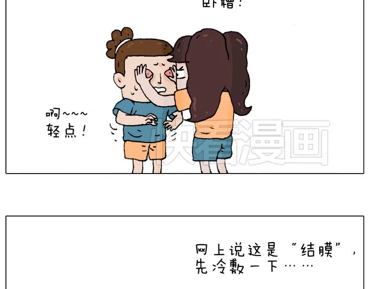 你是我的眼 第24页