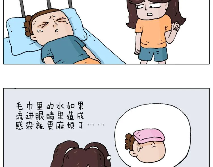 你是我的眼 第27页