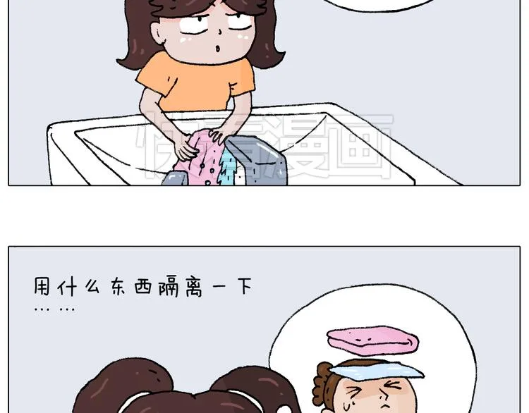 你是我的眼 第28页