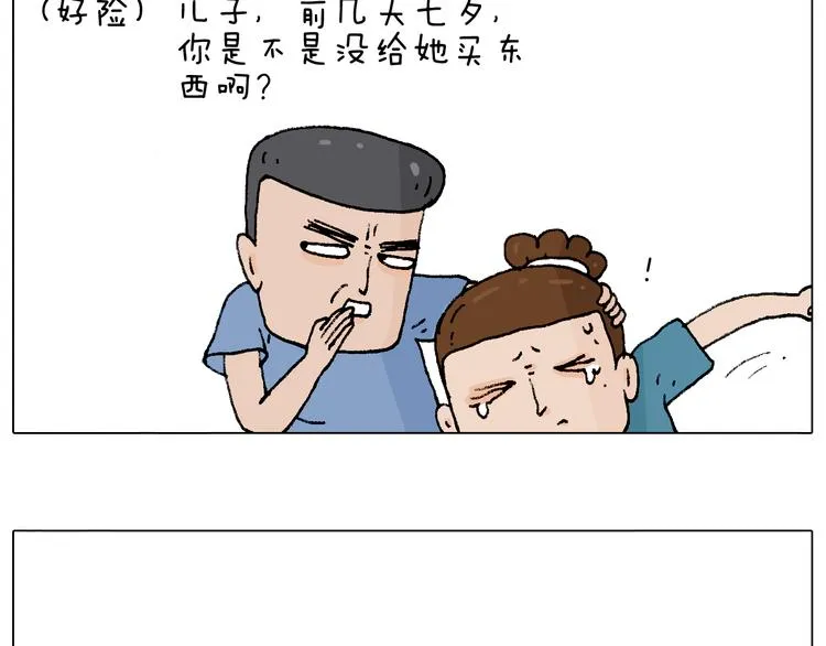 你是我的眼 第36页