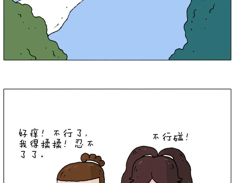 你是我的眼 第39页