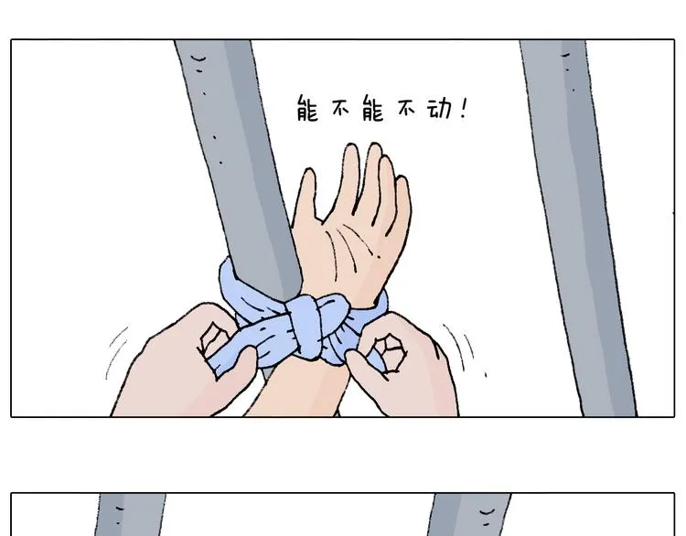 你是我的眼 第43页