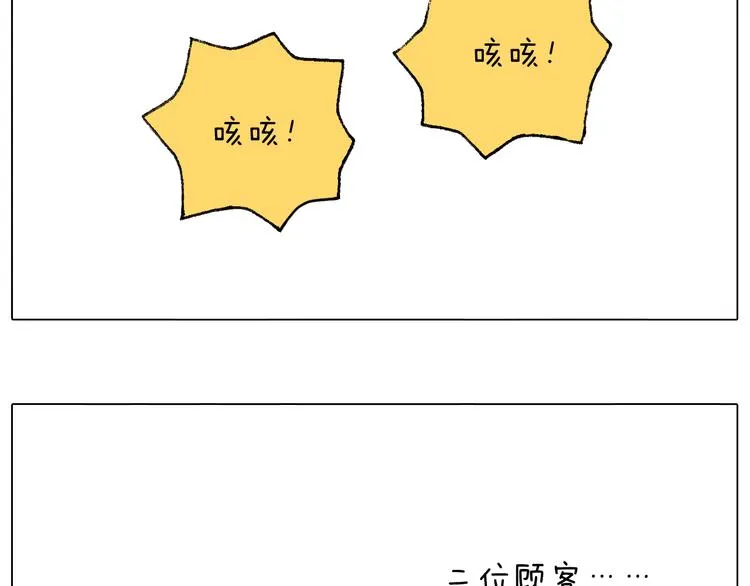 你是我的眼 第46页