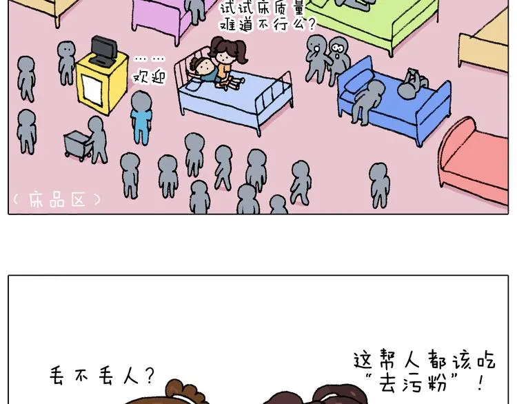 你是我的眼 第48页