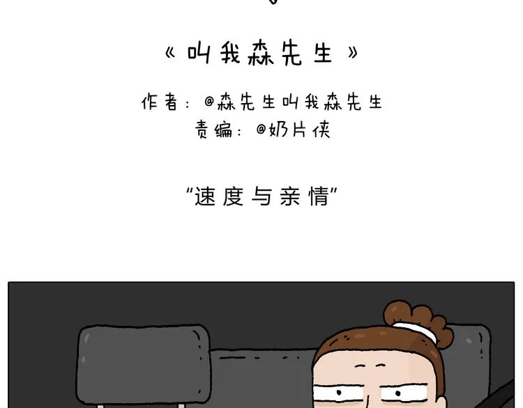速度与亲情 第2页