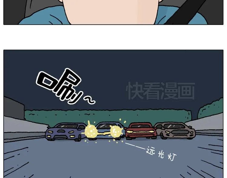 速度与亲情 第6页
