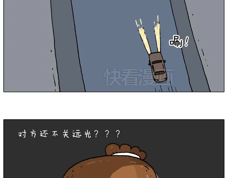 速度与亲情 第12页