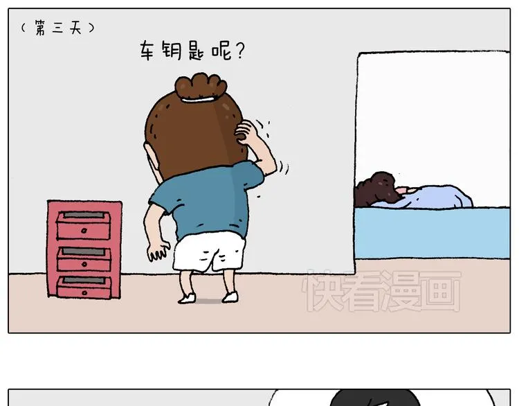 速度与亲情 第40页