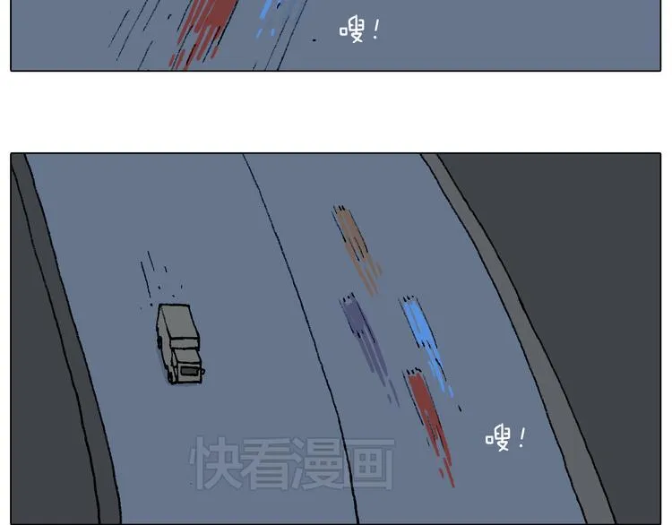 速度与亲情 第72页