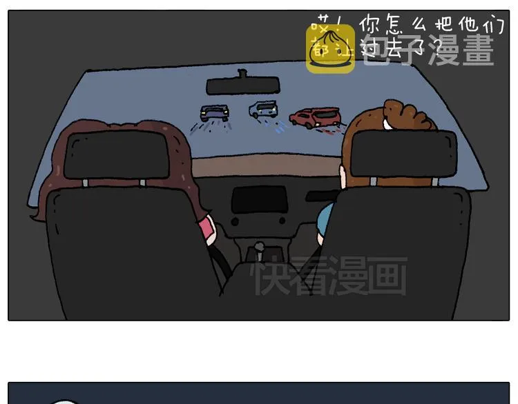 速度与亲情 第75页