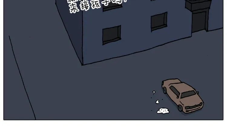 速度与亲情 第77页