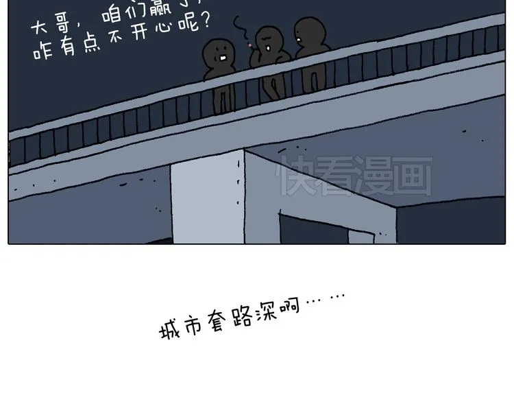速度与亲情 第81页
