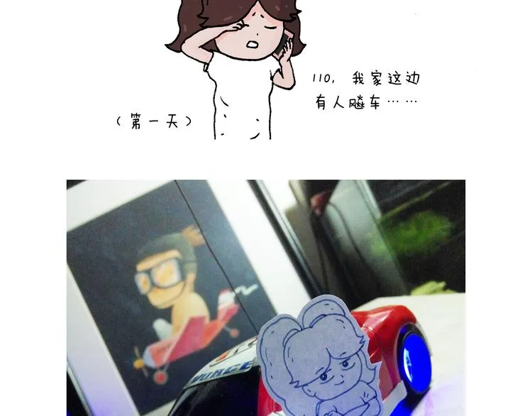 速度与亲情 第83页