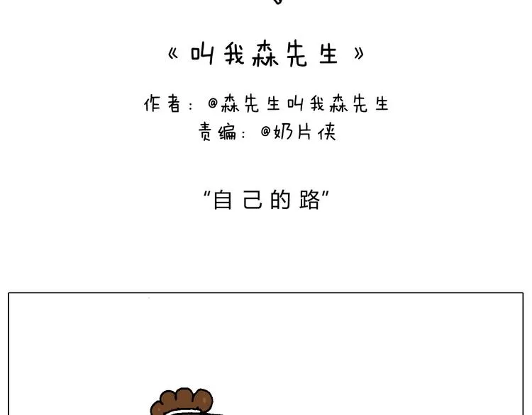 自己的路 第2页