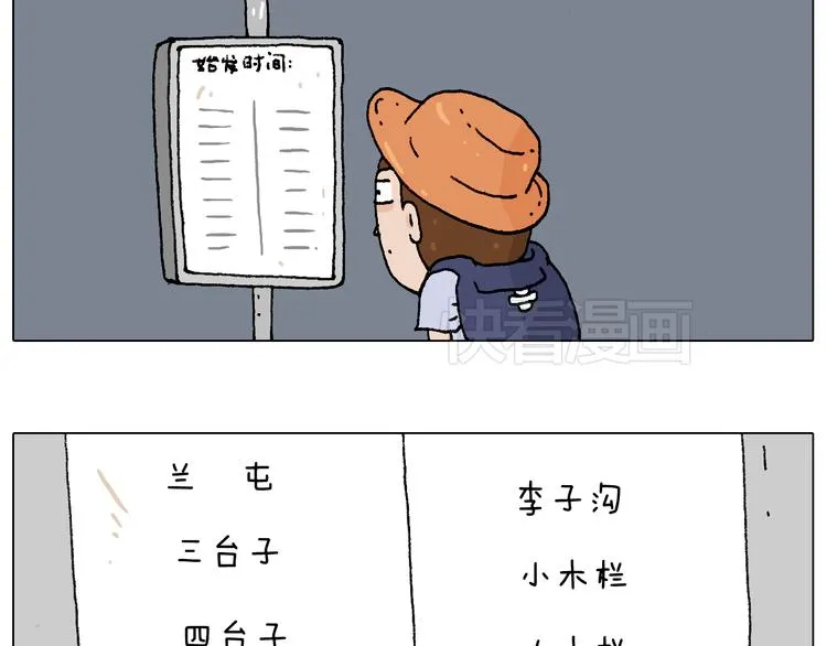 自己的路 第9页