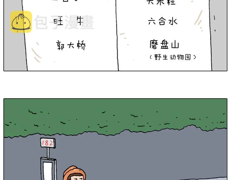 自己的路 第10页