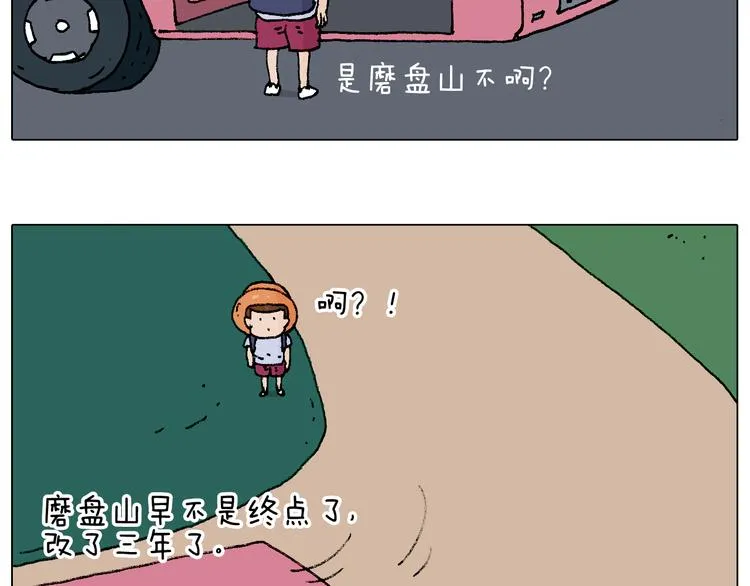 自己的路 第15页