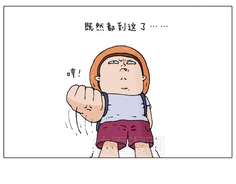 自己的路 第21页