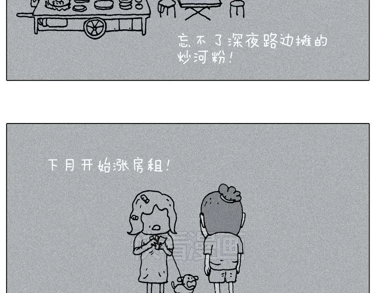 自己的路 第48页