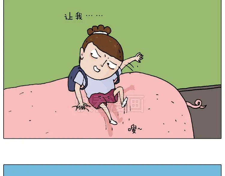 自己的路 第71页