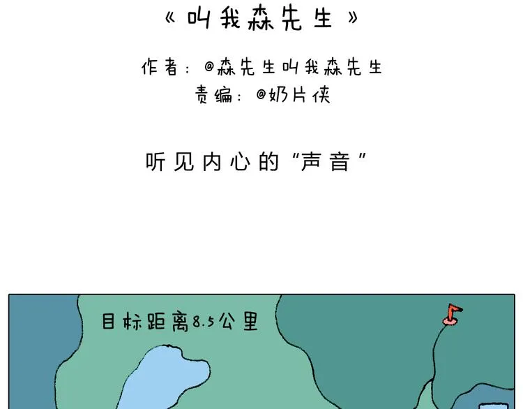 听见内心的声音 第2页