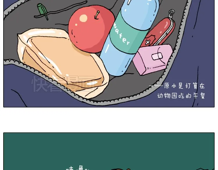 听见内心的声音 第13页