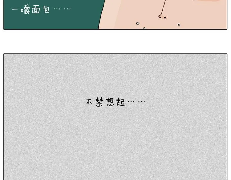 听见内心的声音 第17页