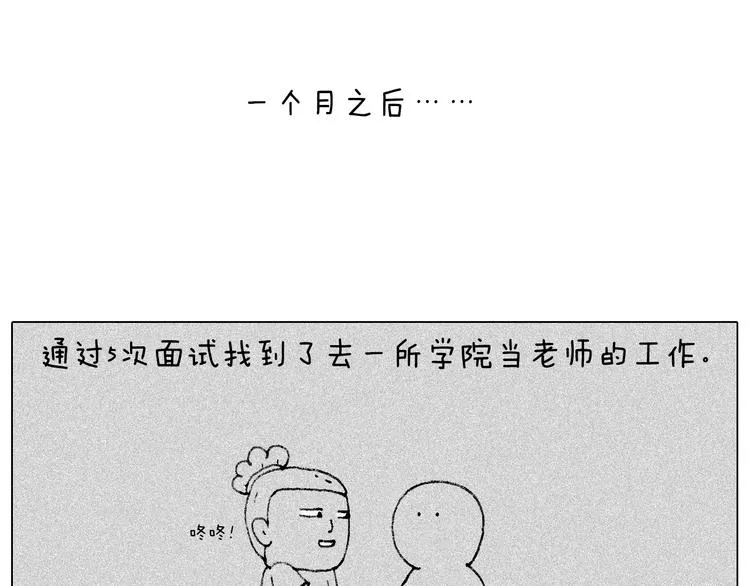 听见内心的声音 第56页