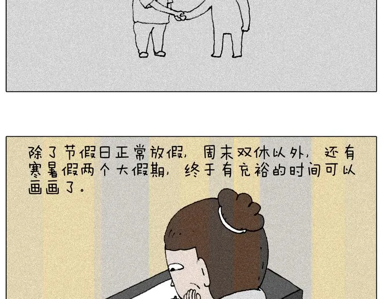 听见内心的声音 第57页