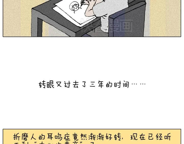 听见内心的声音 第58页