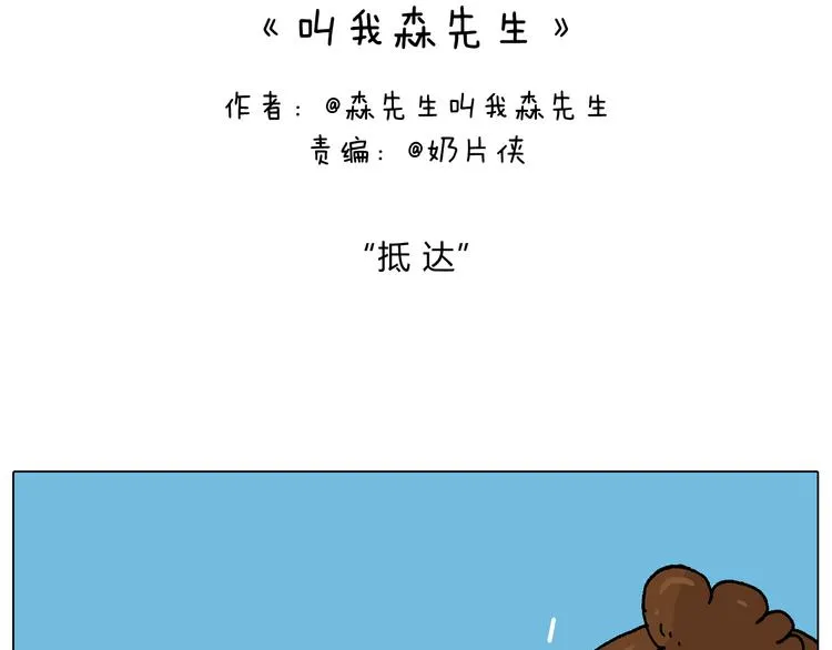 抵达动物园 第2页