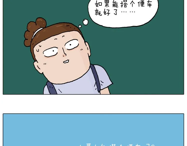 抵达动物园 第4页