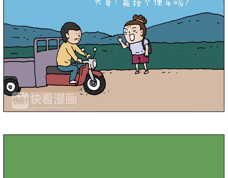 抵达动物园 第5页
