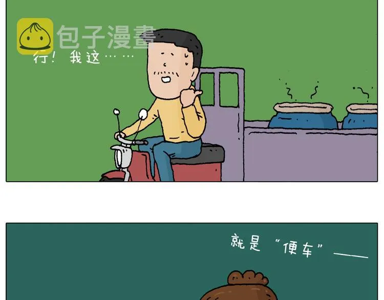 抵达动物园 第6页