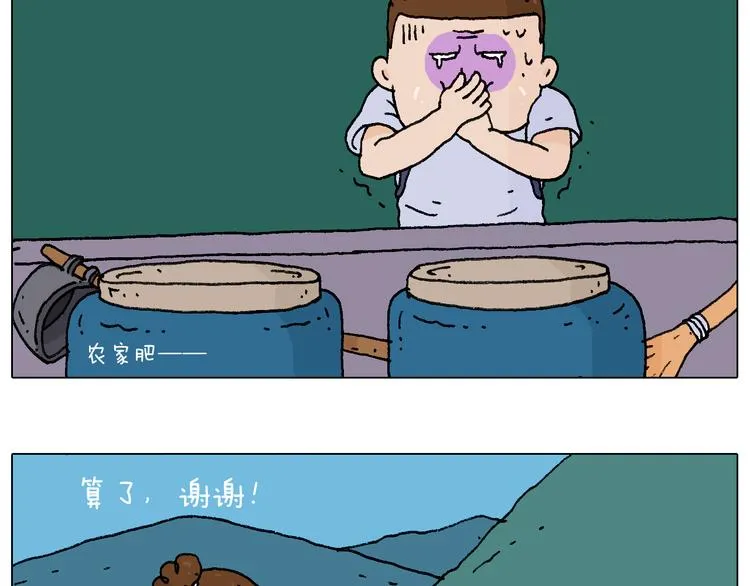 抵达动物园 第7页