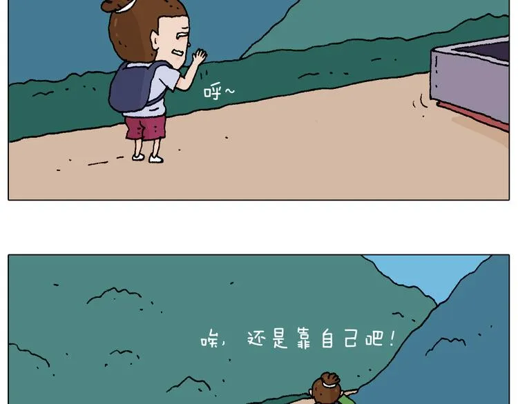 抵达动物园 第8页