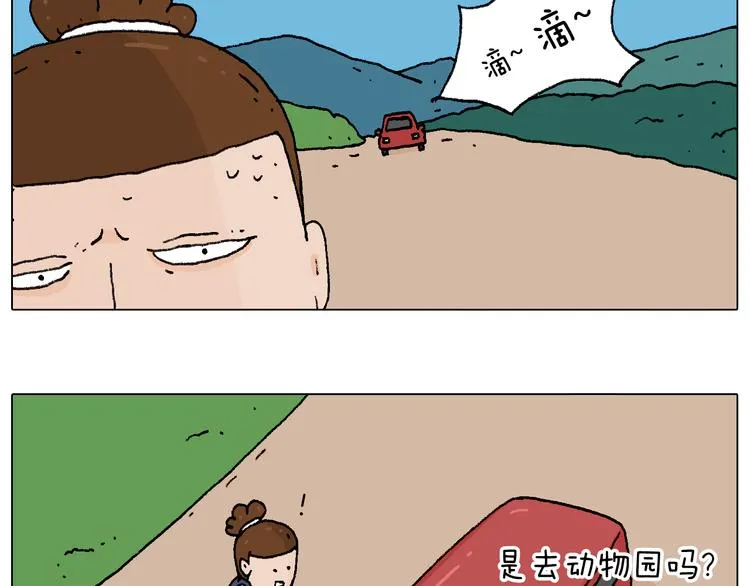抵达动物园 第10页