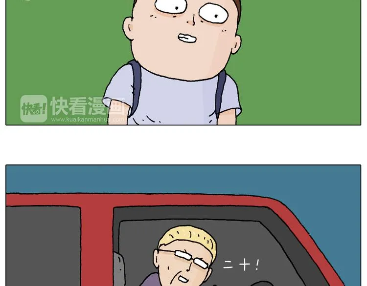 抵达动物园 第12页